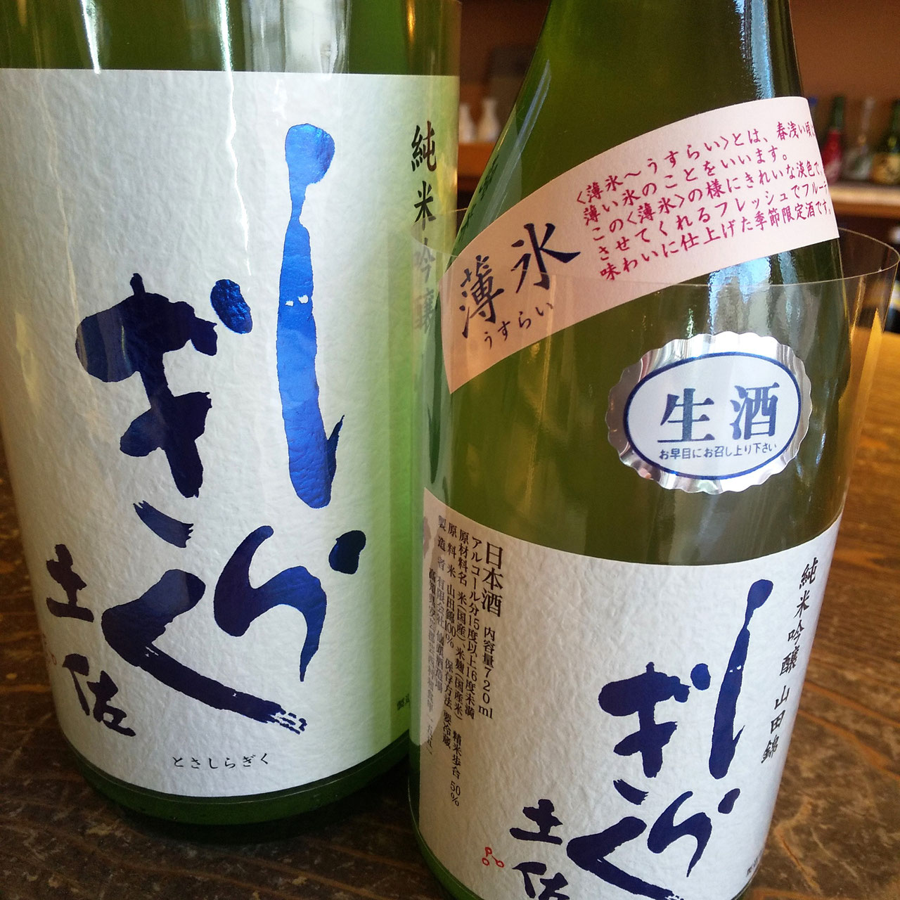 土佐しらきく/仙頭酒造 - 高知の地酒を全国へ安岡酒店BLUES