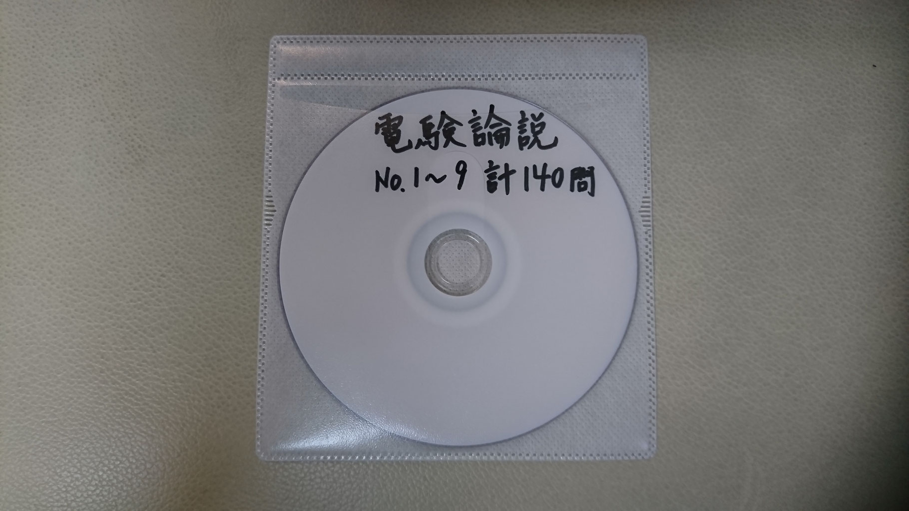商品販売 - Ubuntu，Lubuntu活用方法，電験1種・2種取得等の