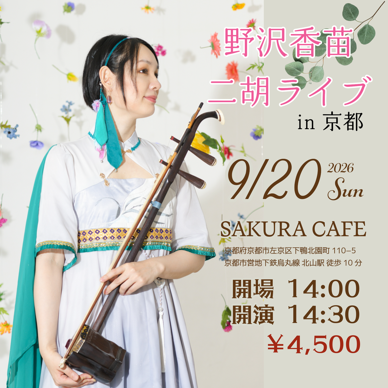 野沢香苗／『ＭｏｒＰｏｎ』ボーナス・トラック２曲追記収録、サイン入りＣＤ 野沢香苗Official Web Site Shop - 野沢香苗Official Web Site