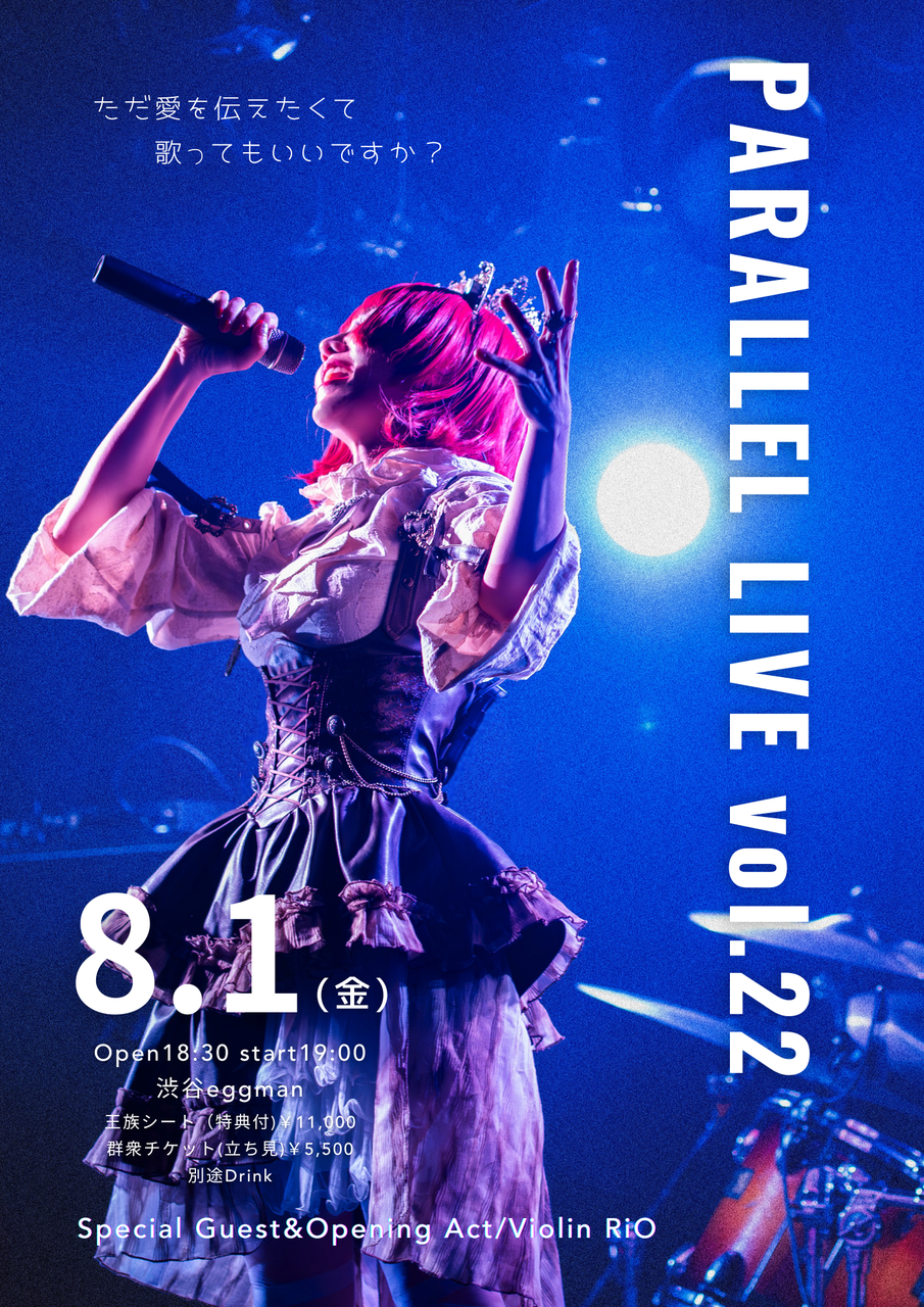 愛と共鳴エンタメ　直筆ロゴ LAWSON presents 高垣彩陽＆豊崎愛生 2マンライブ2024 “twinklux