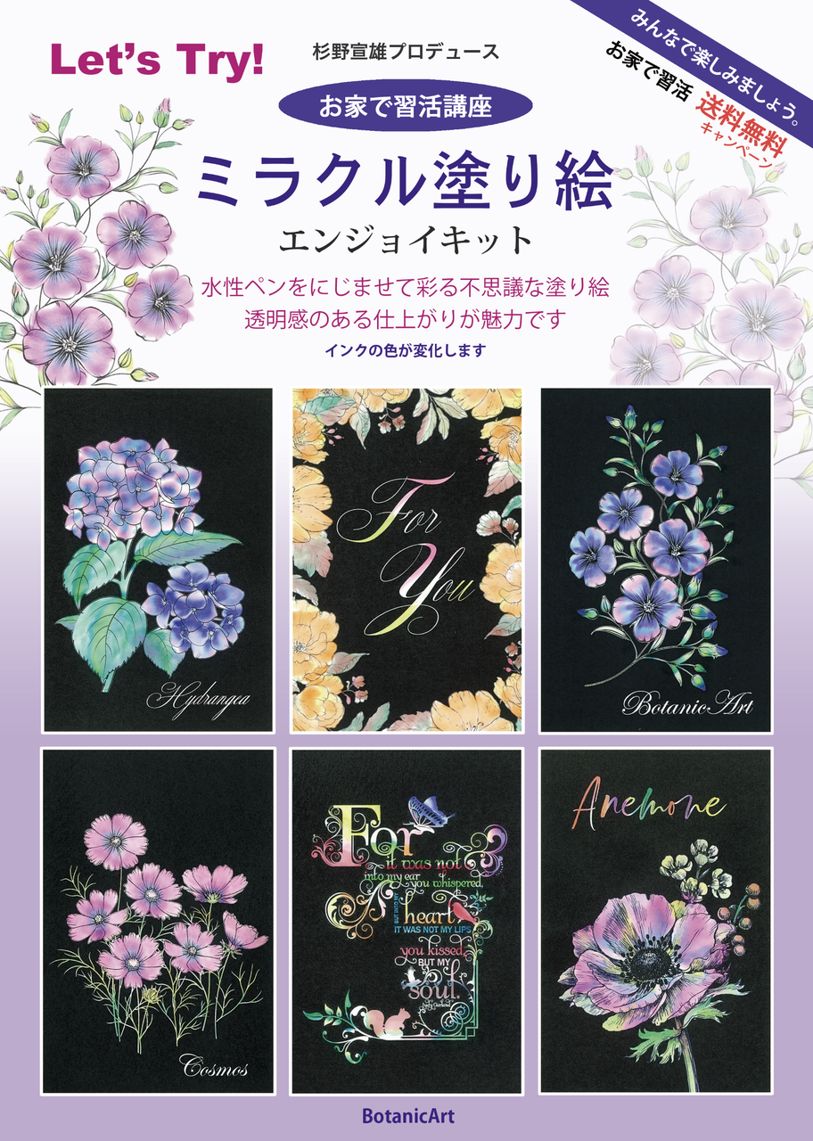 押し花絵『夕暮の集落』　希少品 押し花絵『夕暮の集落』 希少品