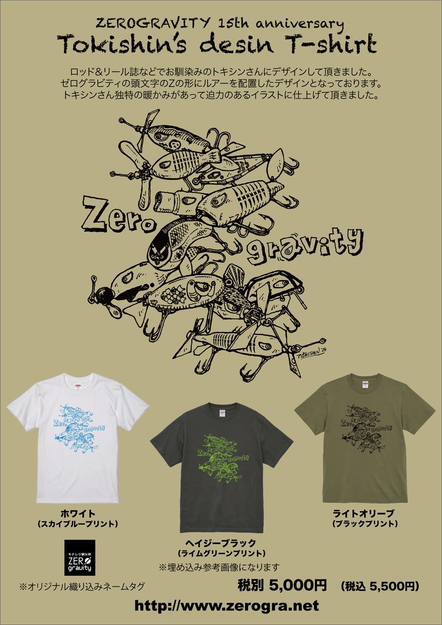 ZERO gravity - minority トップウォーターバスフィッシング ZERO gravity - minority トップウォーターバスフィッシング