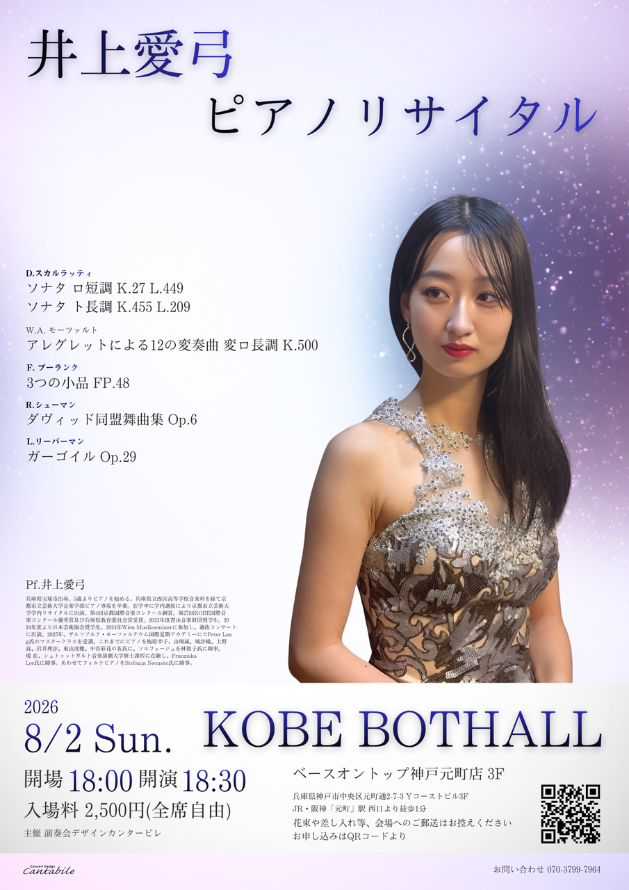 チケット・楽譜 - 演奏会デザイン カンタービレ