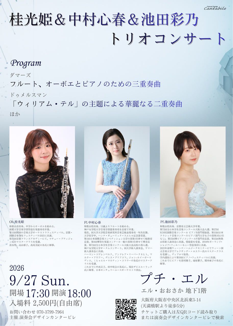 伊LVDP QALP10125　ピアノ・リサイタル　エマ・コンテスタビーレ チケット・楽譜 - 演奏会デザイン カンタービレ