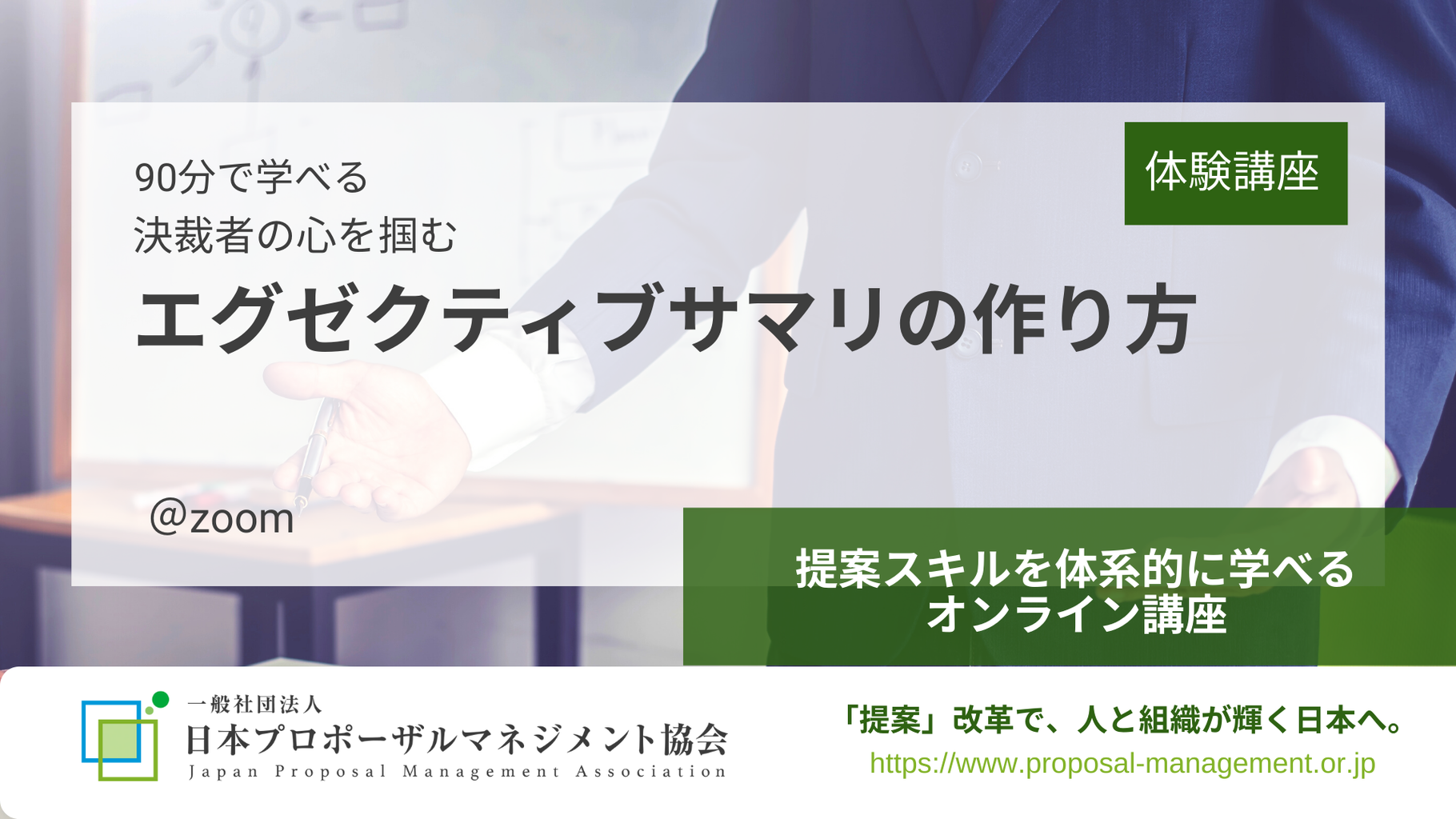 ビジネスエグゼクティブサマリーの例