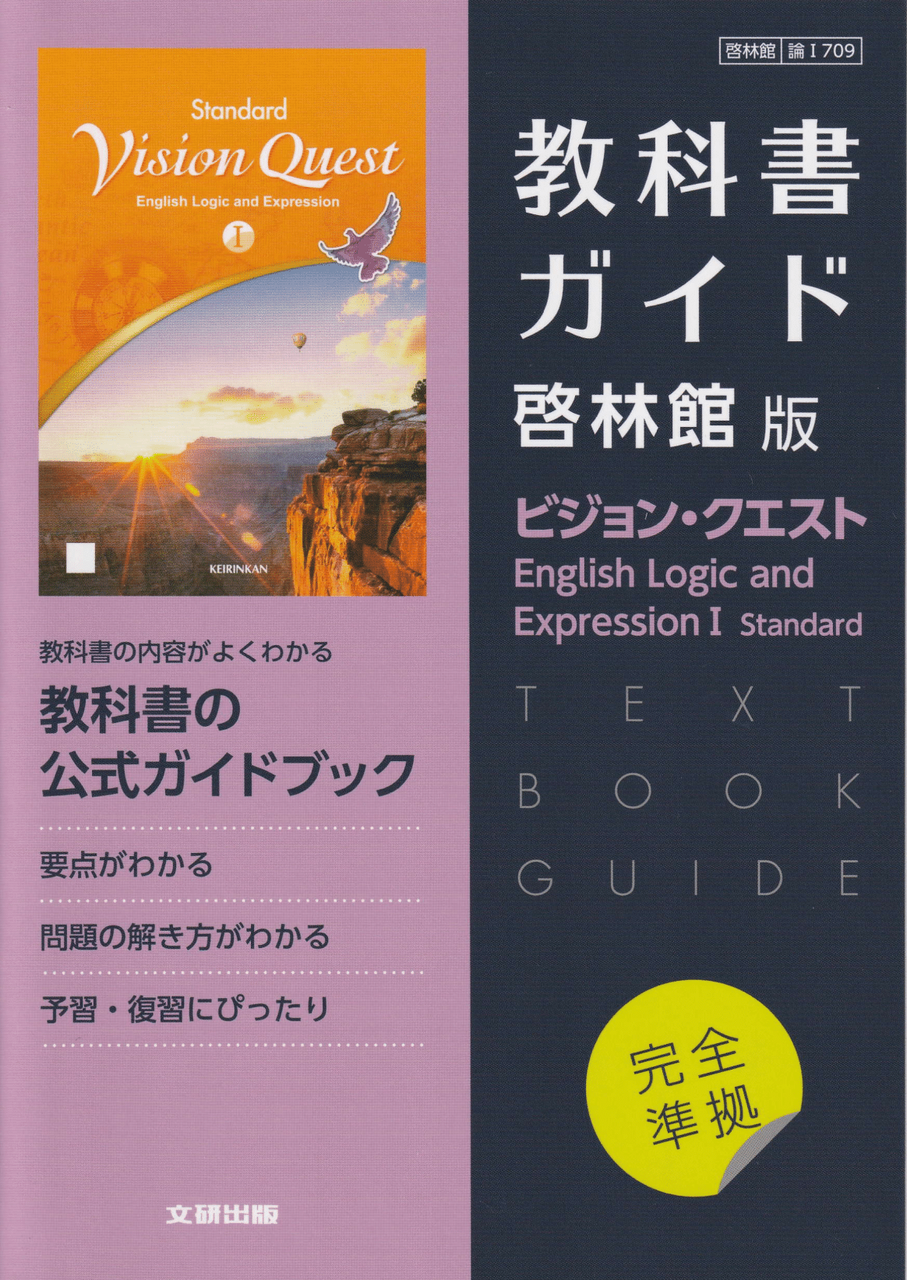 千葉明徳高等学校専用 教科書ガイド販売ページ - 旭文堂書店