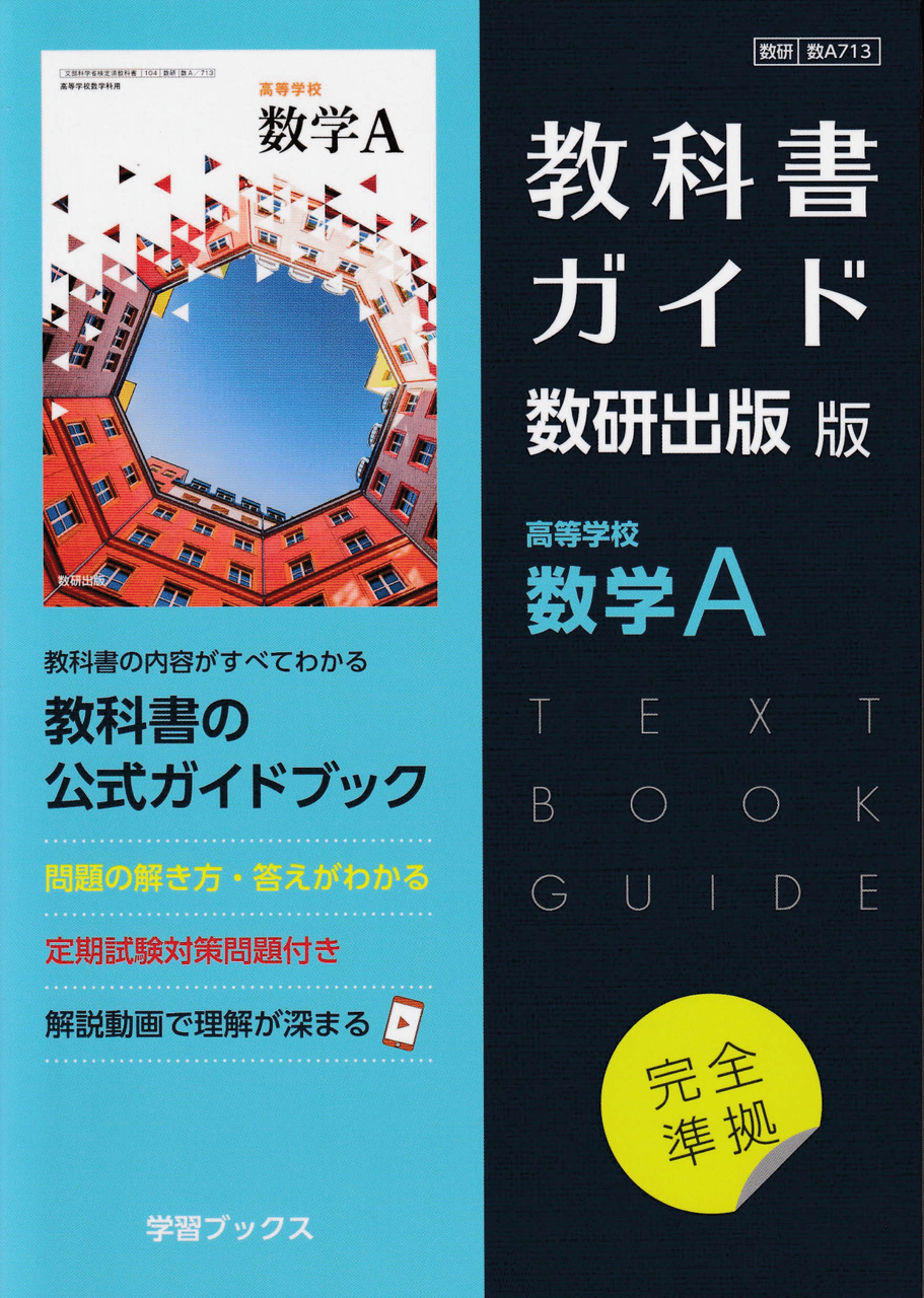教科書 千葉明徳高等学校専用 教科書ガイド販売ページ - 旭文堂書店