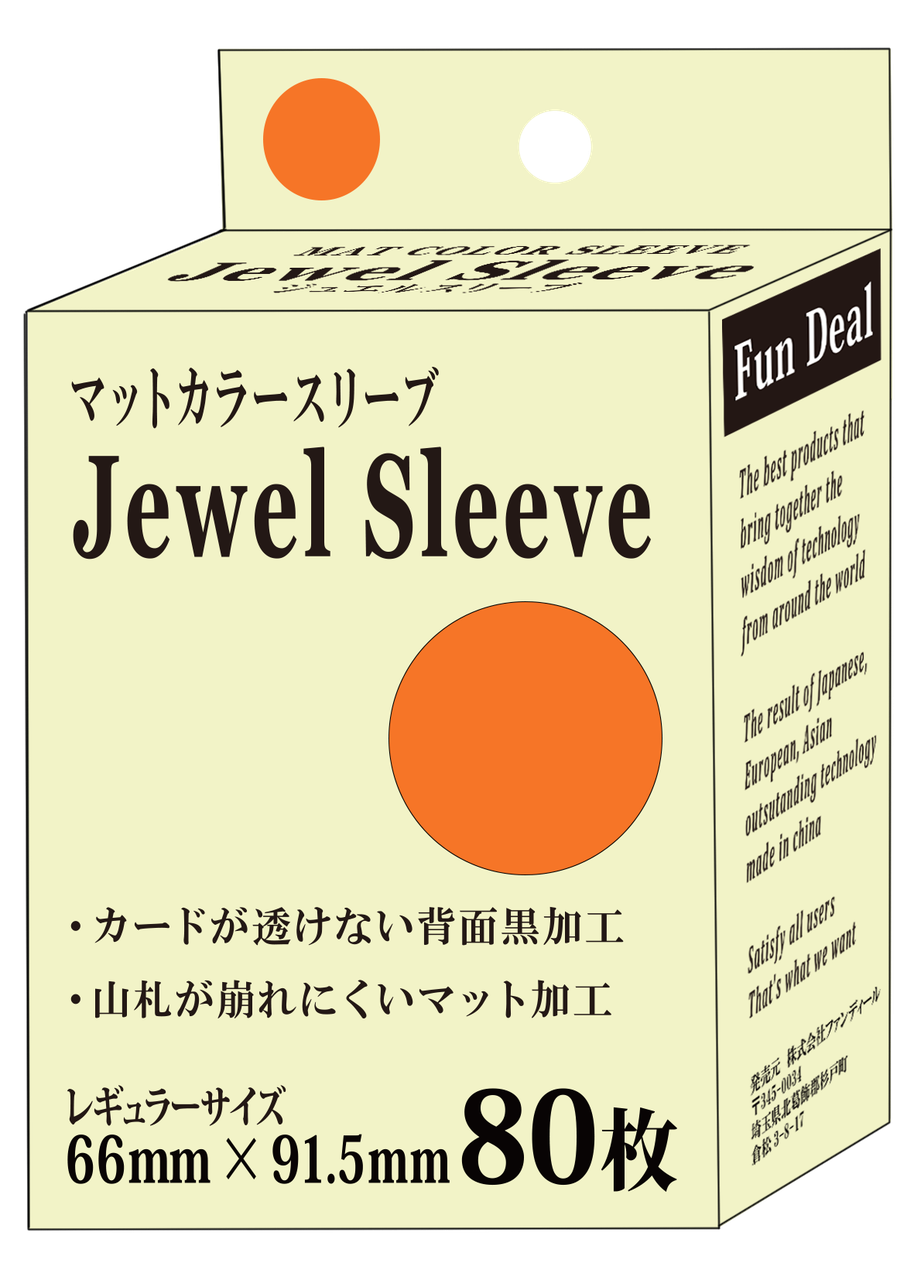 ショップページ（サプライ） - ファンディール公式サイト