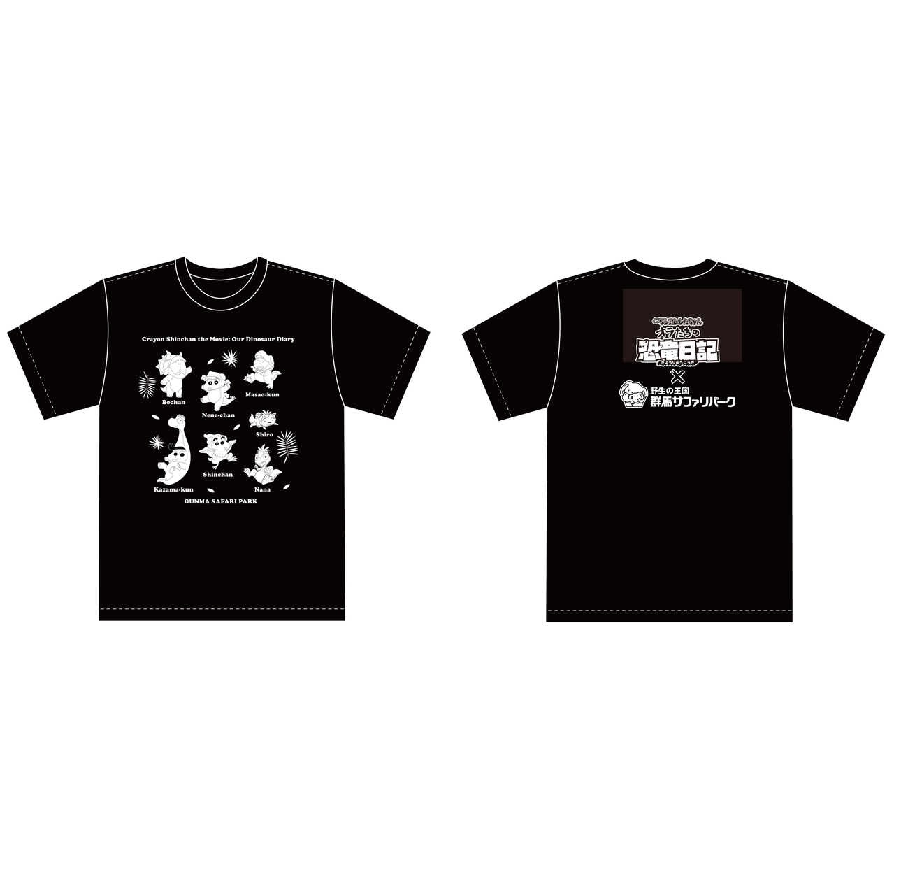 クレヨンしんちゃん」x群馬サファリパーク - TOKOGIGA_SHOP