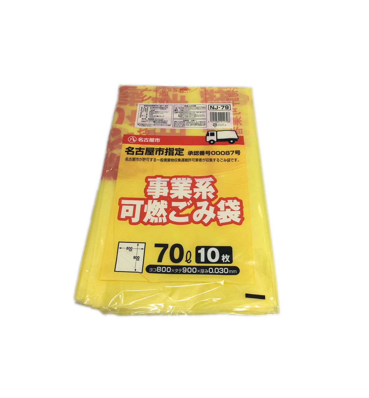 名古屋指定事業系可燃ごみ袋/70L/10枚入り ユニークジャパン株式会社 名古屋指定事業系可燃ごみ袋/70L/10枚入り ユニークジャパン株式会社