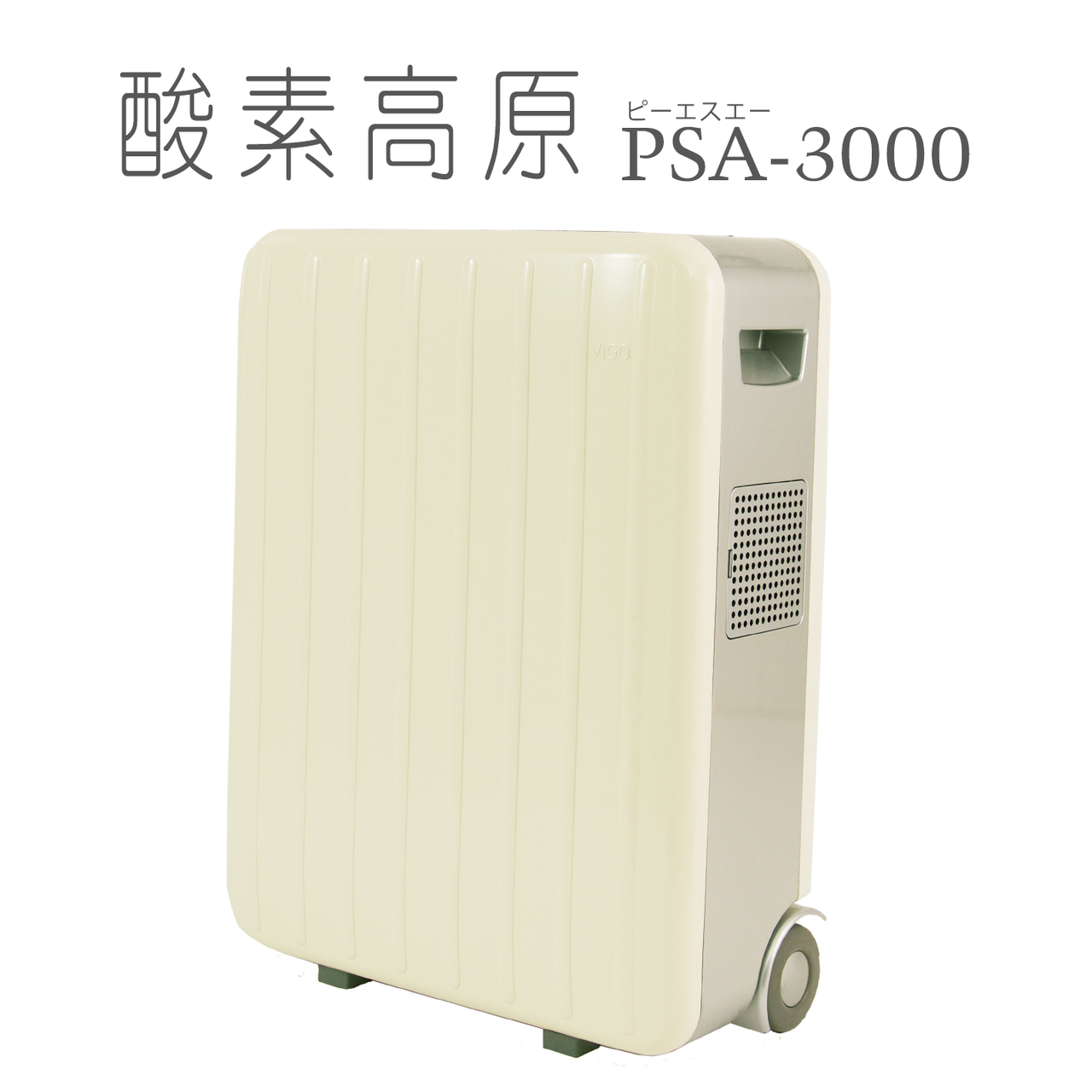 VIGO MEDICAL オンラインショップ - vigo-medical ページ! VIGO MEDICAL オンラインショップ - vigo-medical ページ!