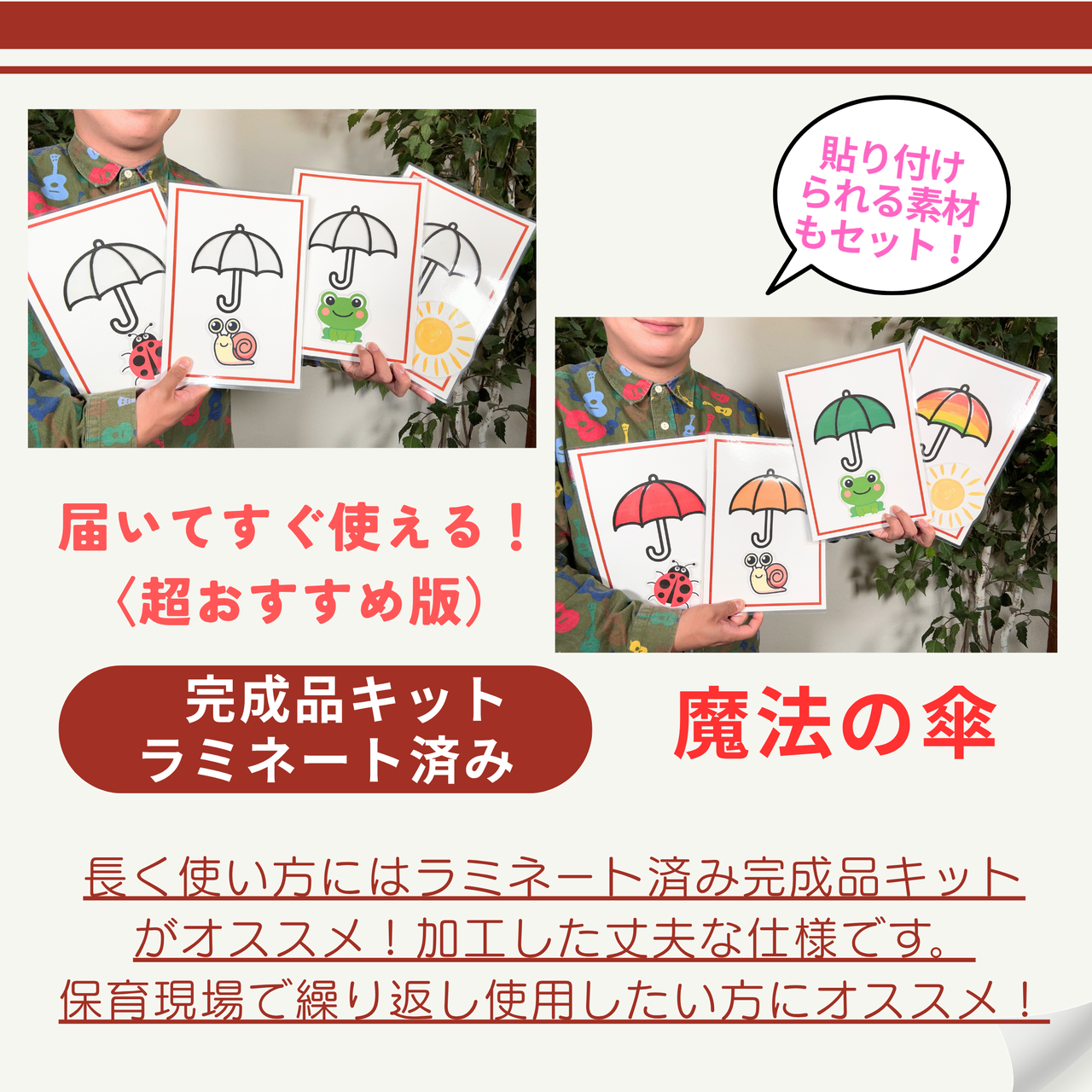 魔法の傘 - 新潟でマジシャンを呼ぶなら！