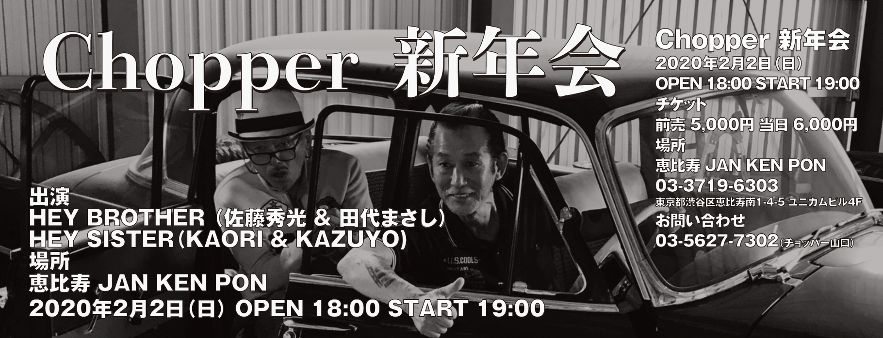 ☆CHOPPER & COOLS “HIDE's SHOP☆ - 1567321495 ページ！