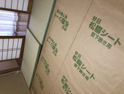 松脂シートを敷いてから畳を敷き込んでいるところ