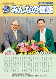 みんなの健康