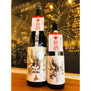 百十郎白炎　林本店　日本酒