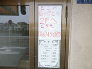 お店の入口