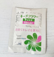 ↑こんな小袋が花束と一緒についてきます。裏面に使用法が書かれていますので、詳しくはそちらをご覧ください