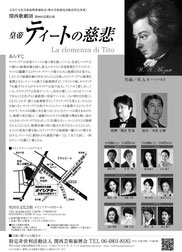 岡本佐紀子　ピアノ　オペラ　コレペティトゥア　関西歌劇団