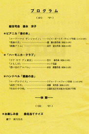 クリックすると大きくできます
