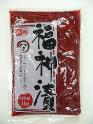 福神漬　1kg