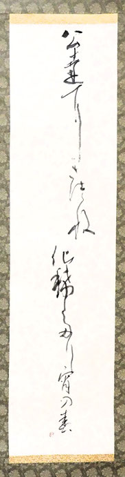 副理事長　麻生径甫