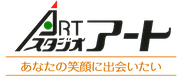 大分県臼杵市 スタジオアート