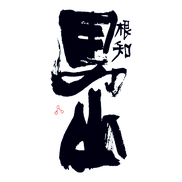 NECHI OTOKOYAMA