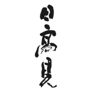 HITAKAMI