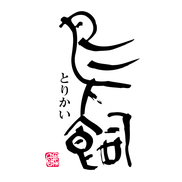 TORIKAI