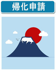 技術・人文知識・国際業務ビザ