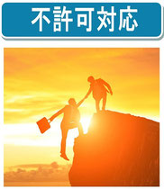 技術・人文知識・国際業務ビザ