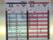 Time table for weekday(blue), weekend & holiday(red)