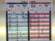 Time table for weekday(blue),    weekend & holiday(red)