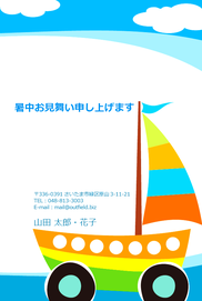 暑中見舞いテンプレート