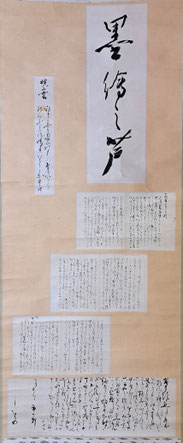 市次郎自筆