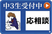 入塾受付は7/17までとなります