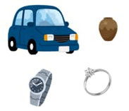 自動車や貴金属等のイラスト