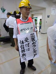 災ボラ受付案内