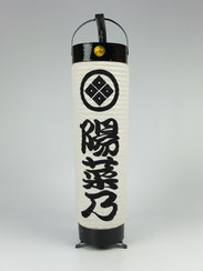 特注名前入れ弓張提灯