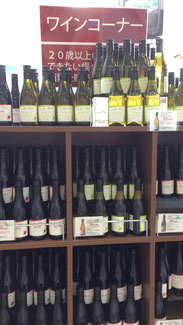 百円均一ショップのワインコーナーにはシラー、メルロー・・・etc