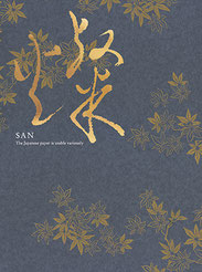 燦-SAN- カタログ　