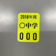 岐阜県関市の印刷会社。シール、ラベル、ステッカーの中濃印刷。短納期、即日、即納を実現。シール、ラベル、ステッカー専門店。 シール、ラベル、ステッカー印刷に特化する印刷所で短納期、即日、即納を実現。小ロットから大ロットまで短納期、即日、即納で可納。サンプルのシール、ラベル、ステッカー作成、無料。販促シール、訂正シール、アテンションシール、ラベル、ステッカーも、短納期で即日、即納し高品質。短納期、即日、即納で格安、激安。リードタイムは即日、即納、短納期が可能。岐阜は日本の中心で全国へ短納期、即納、短納期、即日