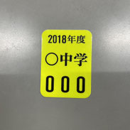 岐阜県関市 中濃印刷 シール ステッカー ラベル 制作 作成 高品質 短納期 即日 即納 印刷所 サンプル 日本の中心 リードタイム 小ロット 大ロット 格安 激安 コンビニ スーパー 販促 工業 食品表示 生鮮 成分表 賞味期限 冷食 冷凍 化粧品 ロール アテンション 愛知 東京 輸出 オリジナル 成分 ノベルティ シャンプー ハンドクリーム 車 バイク 安い オーダー 訂正 裏 ロゴ 輸入 レトルト 透明 最速 翌日 急ぎ  値下げ 金額 jan カラー 大阪 当日 最速 カッティング 酒 写真 