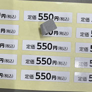 岐阜県関市の訂正シール印刷会社。バーコードや食品表示の安い訂正シール。短納期、即日。安い訂正シール。 席次表訂正シール印刷で短納期、即日、即納、安い。小ロット、大ロットで短納期、即日、即納で安い。訂正シール印刷、席次表、卒業アルバム、パンフレット、封筒。訂正シール印刷、パンフレット、封筒、席次表、訂正シールが安い。短納期、即日、即納で訂正シール印刷。訂正シール、即日、短納期、訂正シール印刷。岐阜、全国へ訂正シール印刷を即納、短納期、修正シールが安い。安い、透けない、訂正シール印刷。訂正シール、安い、チラシ