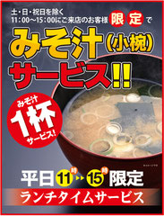 お味噌汁も美味しい寿司屋