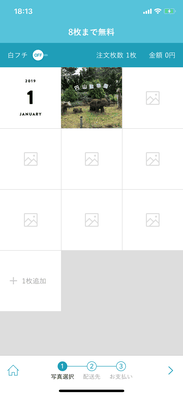 ジャニオタにオススメの無料アプリ「ALBUS」って?アルバスでライブや遠征の思い出を素敵に残そう!