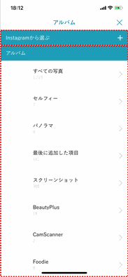 ジャニオタにオススメの無料アプリ「ALBUS」って?アルバスでライブや遠征の思い出を素敵に残そう!