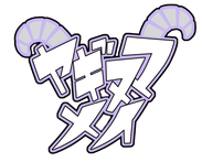 ygnm ページ！