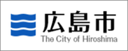 広島市ホームページ